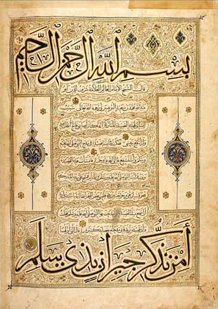 البردة، أو الكواكب الدرية في مدح خير البرية للمؤلف: أبو عبد الله محمد بن سعيد البوصيري